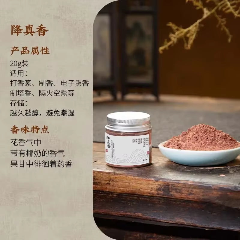 20G Natural Sandalwood Powder Incense Powder Natural Handmade Thread/Tower Incense Aromatherapy Supplies to Make Raw Material